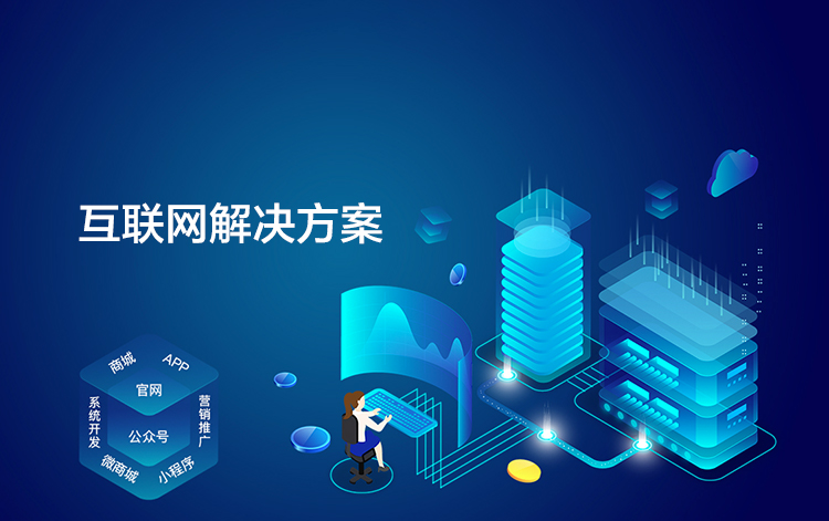 選擇森竹服務，開發少走彎路-洛陽森竹軟件科技有限公司