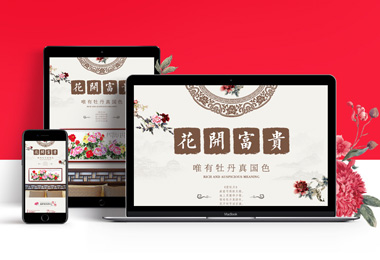 淘寶牡丹畫詳情頁-選擇森竹服務，開發少走彎路-洛陽森竹軟件科技有限公司