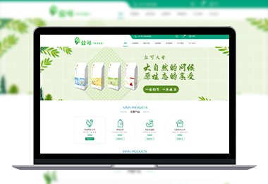 鹽可商城官網-選擇森竹服務，開發少走彎路-洛陽森竹軟件科技有限公司