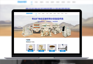 河南美卓循環官網-選擇森竹服務，開發少走彎路-洛陽森竹軟件科技有限公司